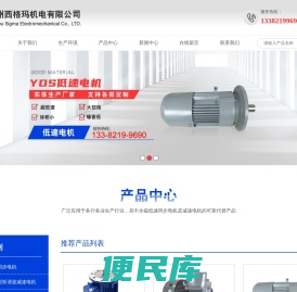 苏州西格玛机电有限公司