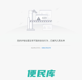 萧山人才网
