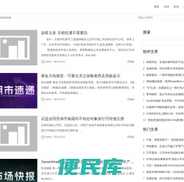 华氏安全技术顾问