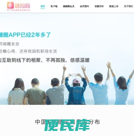 糖糖圈