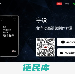 字说