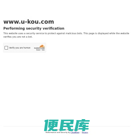 【东莞市优扣紧固件有限公司】高强度螺栓
