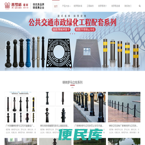 普罗盾：路桩