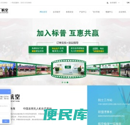 无人机,植保无人机,农用植保无人机集成服务商