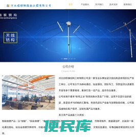 河北信联钢结构工程有限公司