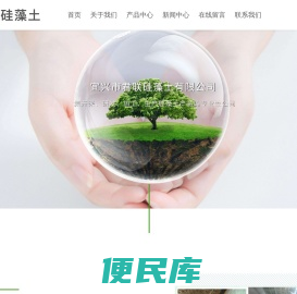 硅藻土