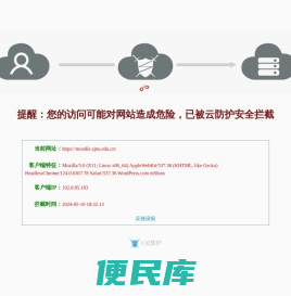 浙江师范大学Moodle智慧学习平台