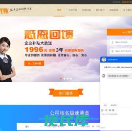 厦门公司注册