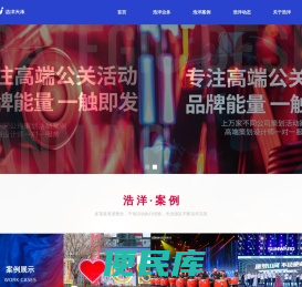 长沙活动策划公司