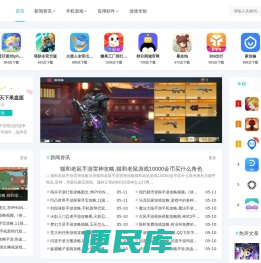 新兵下载手游网