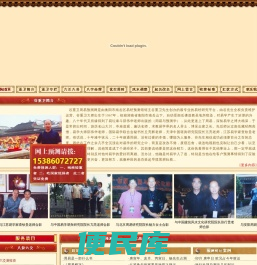 南岳易经预测馆