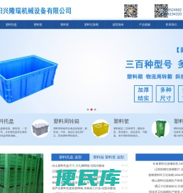 塑料托盘厂家