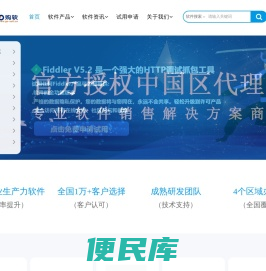 中国软件采购代理