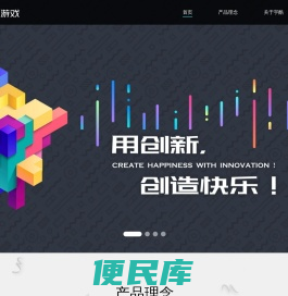 宇酷游戏