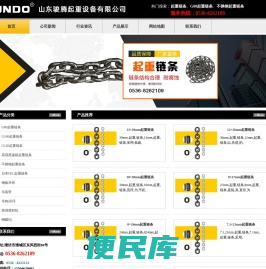G80级起重链条