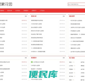 本周星座运势