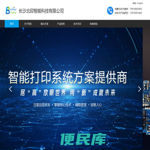 UV平板打印机系统