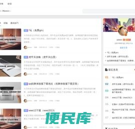 攻略通关