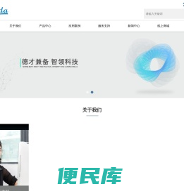 深圳鼎达电气科技有限公司