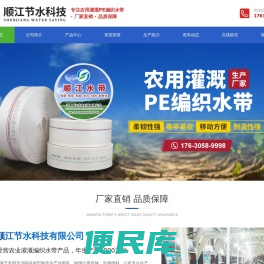 河南顺江节水科技有限公司