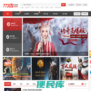 免费网络游戏中心