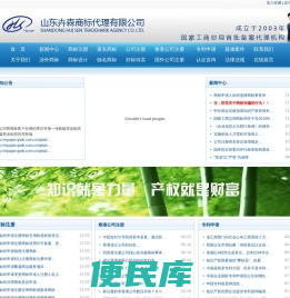 枣庄商标注册