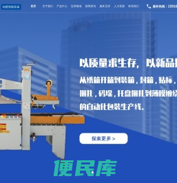 全自动开箱机