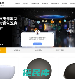 球幕投影
