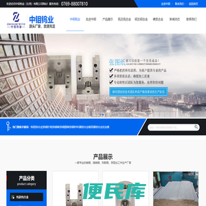 钨钼,钨合金,钨钢,钨钢价格,钨钢棒,钨钢圆棒,钨钢材料,硬质合金,硬质合金模具,硬质合金拉丝模