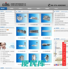 余姚赛尔斯传感器有限公司
