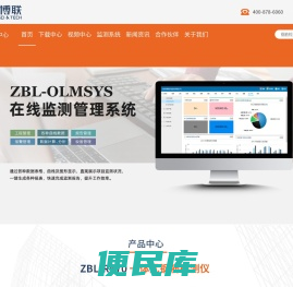 北京智博联科技股份有限公司