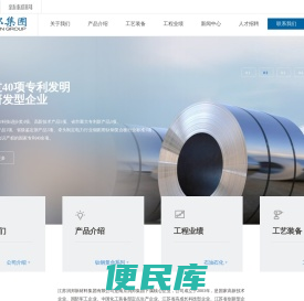 江苏润邦新材料集团有限公司