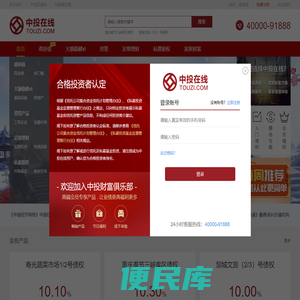 中投在线