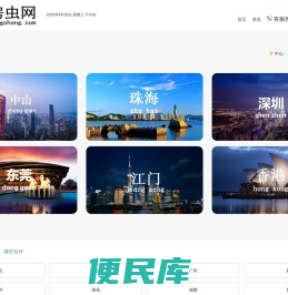 房虫网