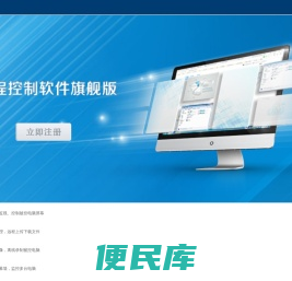 网络人远程控制软件,免杀远控,远程监控软件,远程控制SDK,企业管理远程监控软件下载,内网穿透,netman