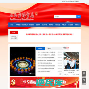 山西省体育局