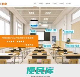 高清录播系统