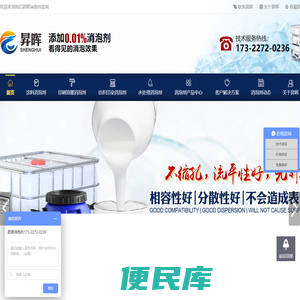 消泡剂