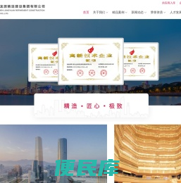 龙源精造