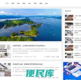 趣味软件园