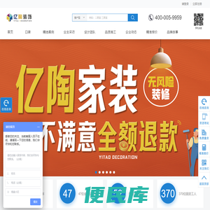 上海亿陶装饰官网