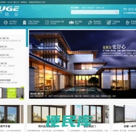 重庆厂房断桥铝合金门窗