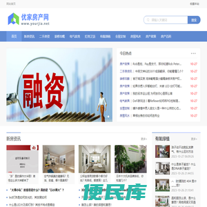 优家房产网