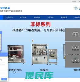 等离子清洗机