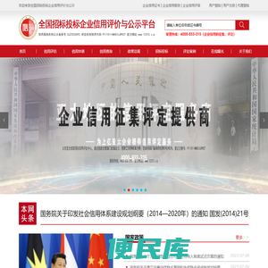 招投标企业信用等级证书AAA