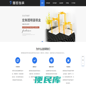 透明蛋糕盒批发定制
