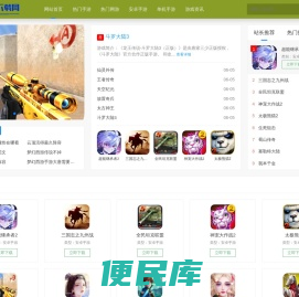 六六下载网