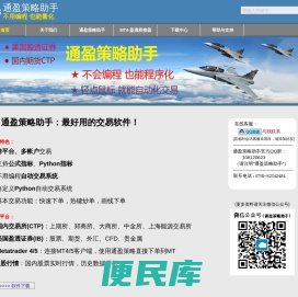 通盈策略助手