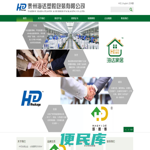 泰州海达塑胶包装有限公司
