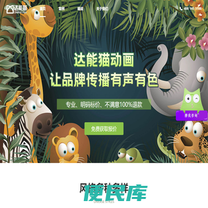 达能猫
